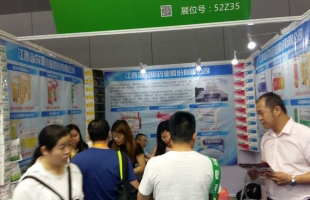 海爾思藥業受邀參展第77屆全國藥品交易會