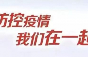 九江銀行為抗“疫”企業授信3.81億元